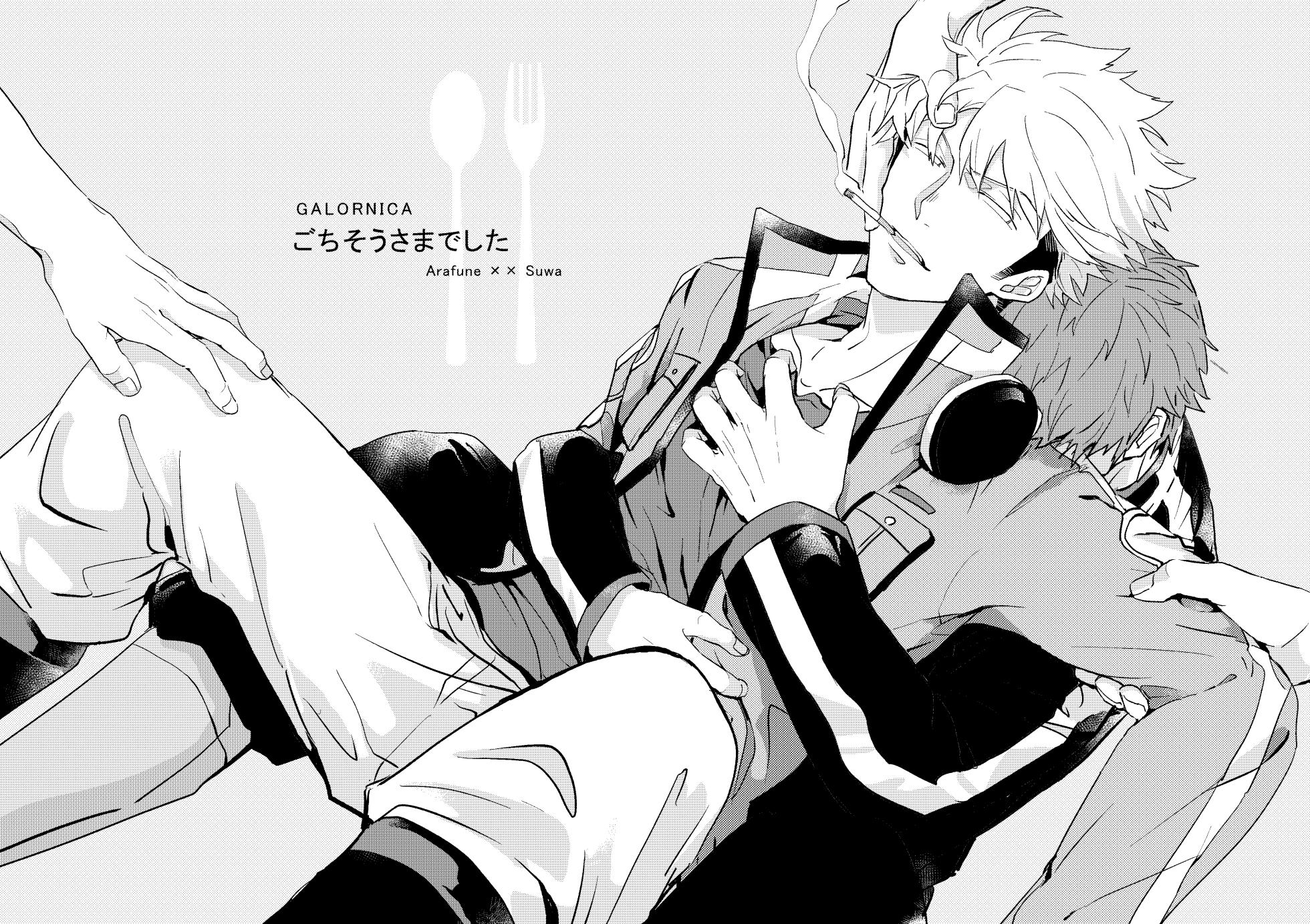 [GALORNICA (Yukito)] Gochisousamadeshita (World Trigger) [Digital] - Page 7