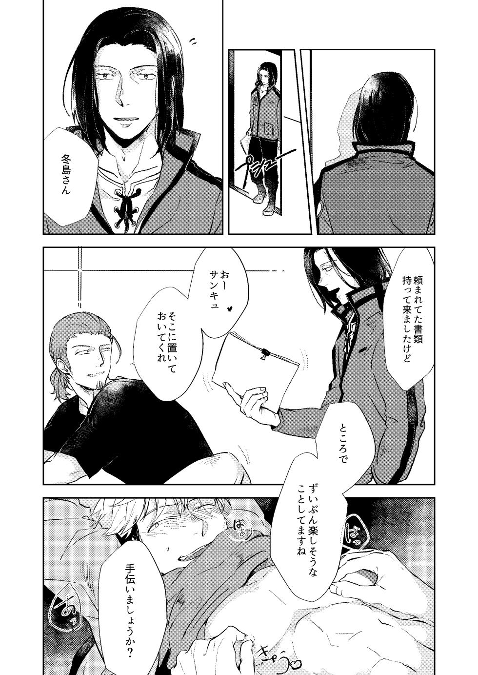 [GALORNICA (Yukito)] Gochisousamadeshita (World Trigger) [Digital] - Page 11