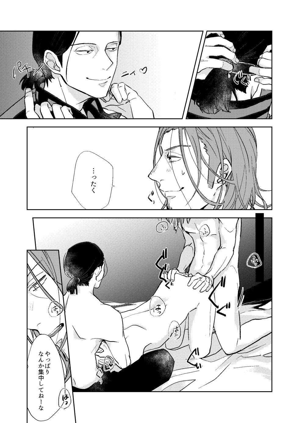 [GALORNICA (Yukito)] Gochisousamadeshita (World Trigger) [Digital] - Page 15