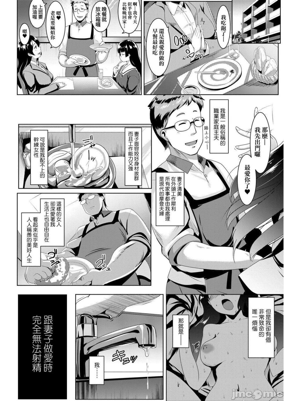 溺爱交尾 - Page 9