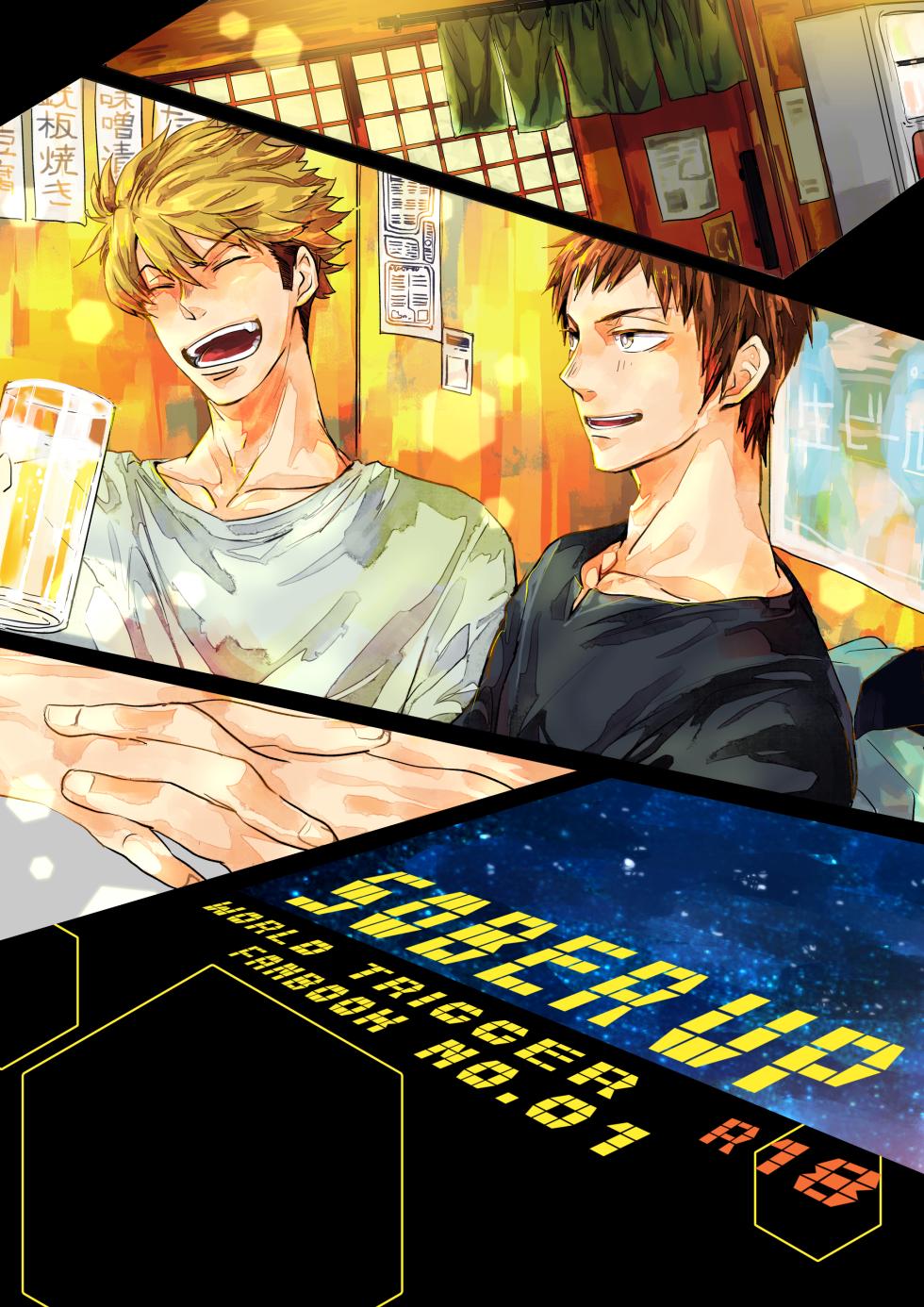 [GALORNICA (Yukito)] SOBER UP (World Trigger) [Digital] - Page 1