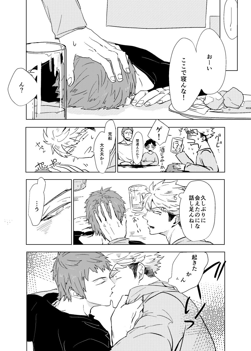 [GALORNICA (Yukito)] SOBER UP (World Trigger) [Digital] - Page 6