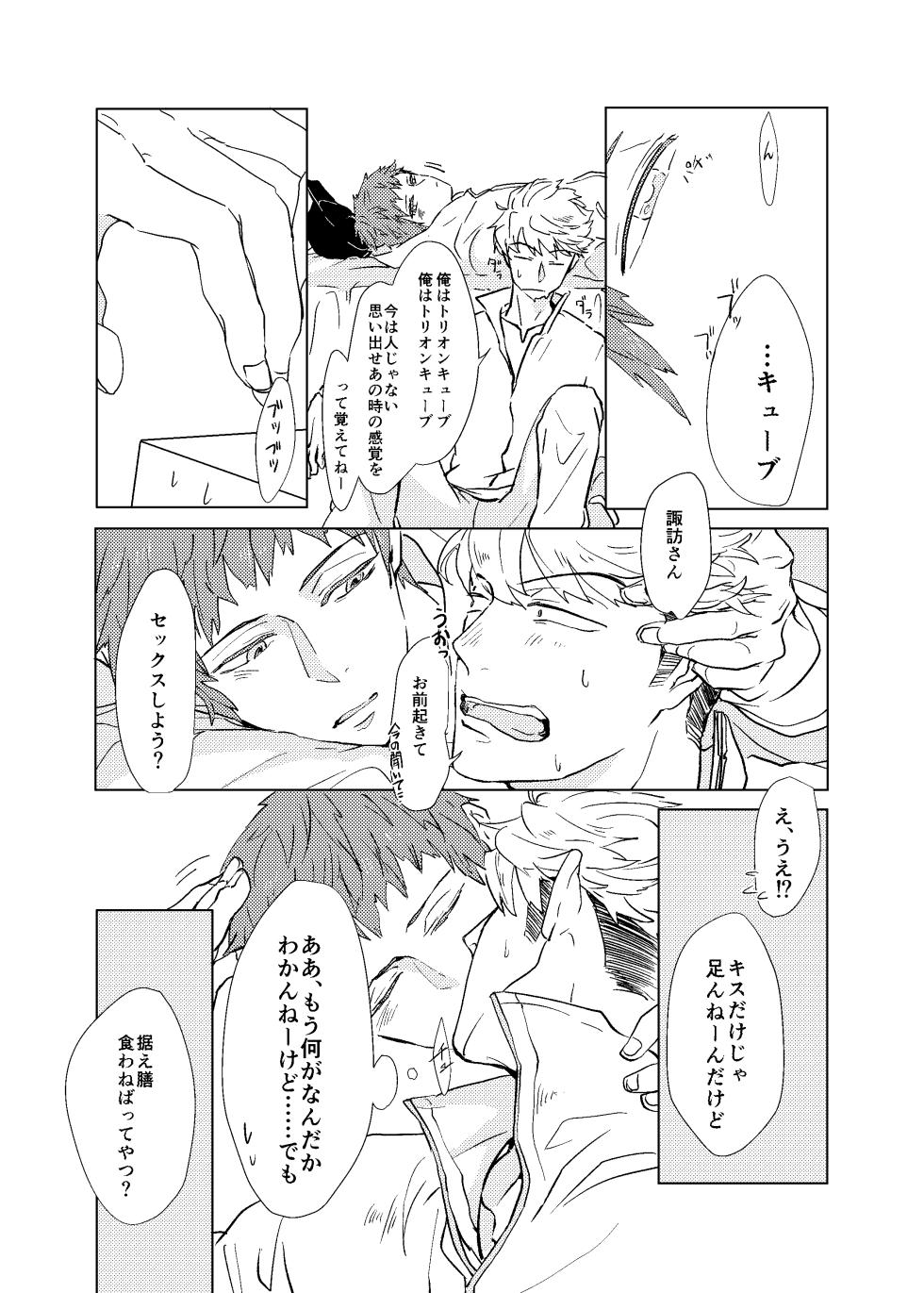 [GALORNICA (Yukito)] SOBER UP (World Trigger) [Digital] - Page 9
