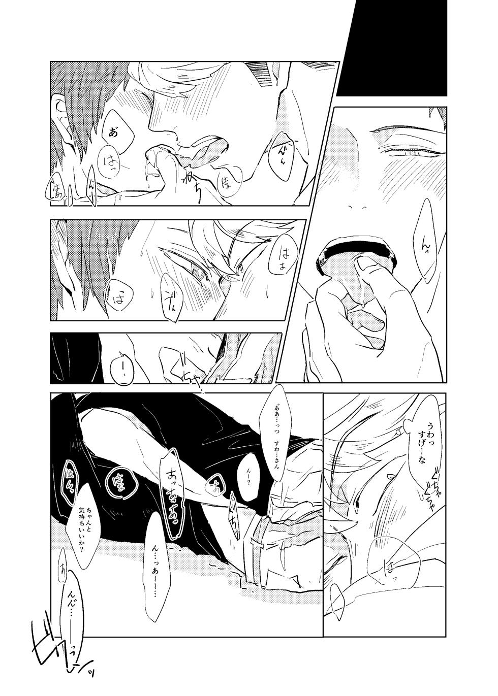 [GALORNICA (Yukito)] SOBER UP (World Trigger) [Digital] - Page 10