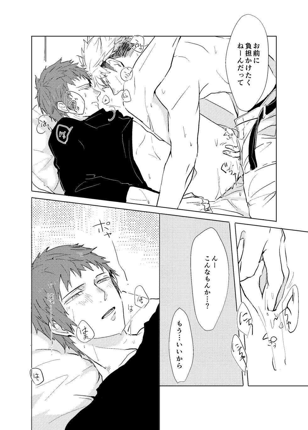[GALORNICA (Yukito)] SOBER UP (World Trigger) [Digital] - Page 13