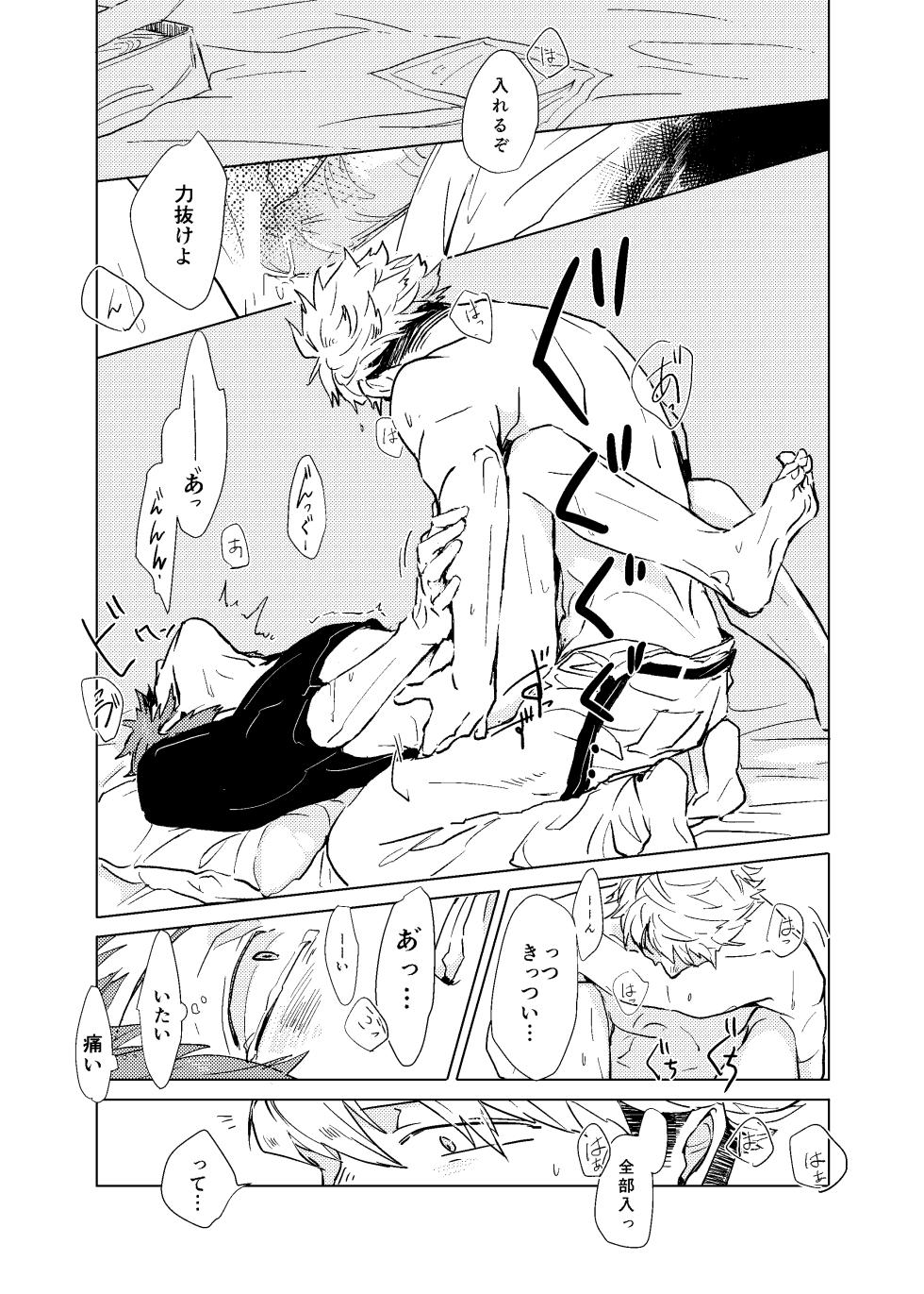 [GALORNICA (Yukito)] SOBER UP (World Trigger) [Digital] - Page 14