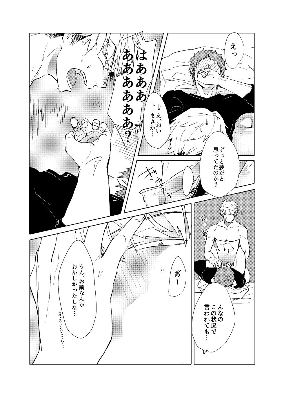 [GALORNICA (Yukito)] SOBER UP (World Trigger) [Digital] - Page 16