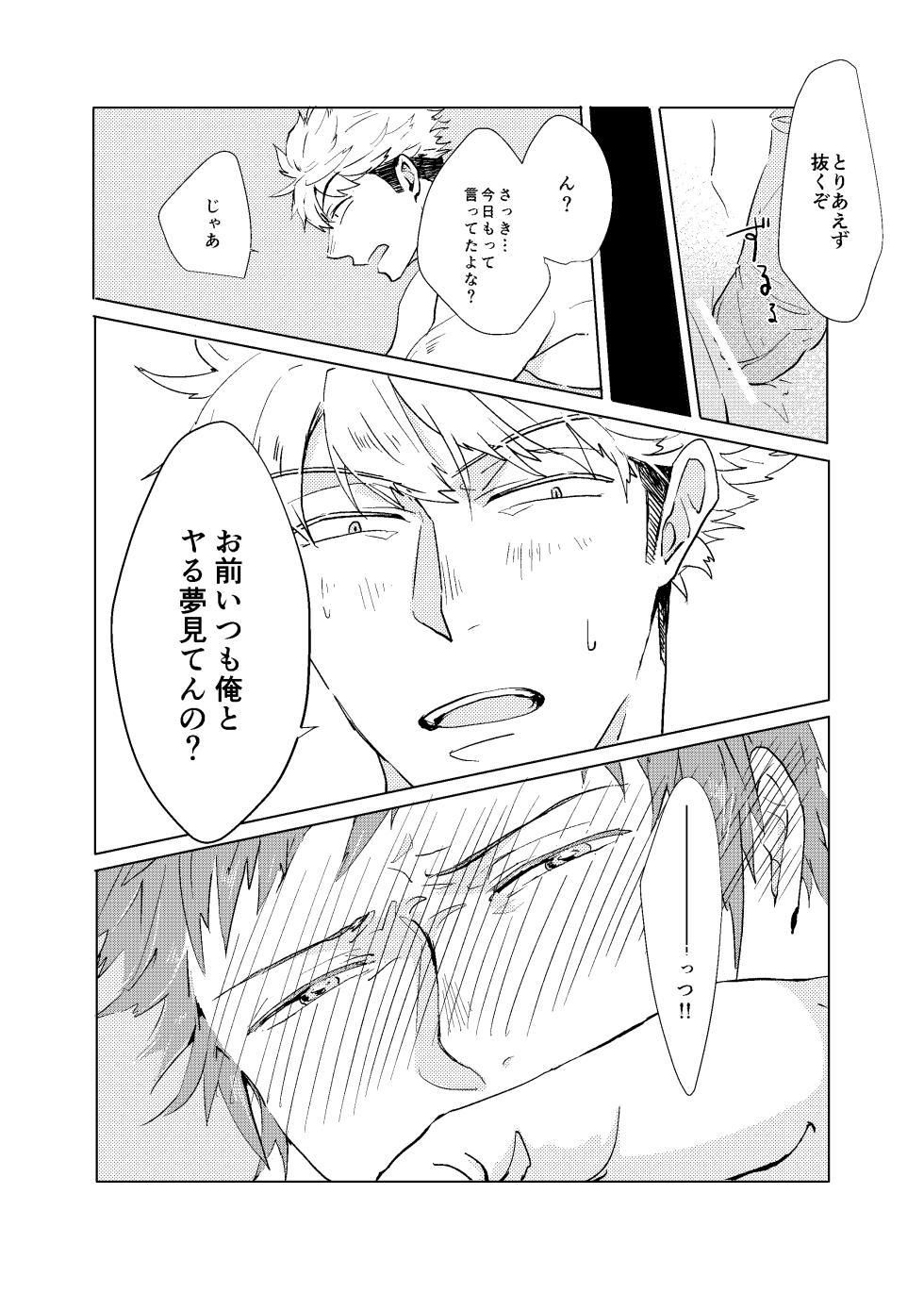 [GALORNICA (Yukito)] SOBER UP (World Trigger) [Digital] - Page 17