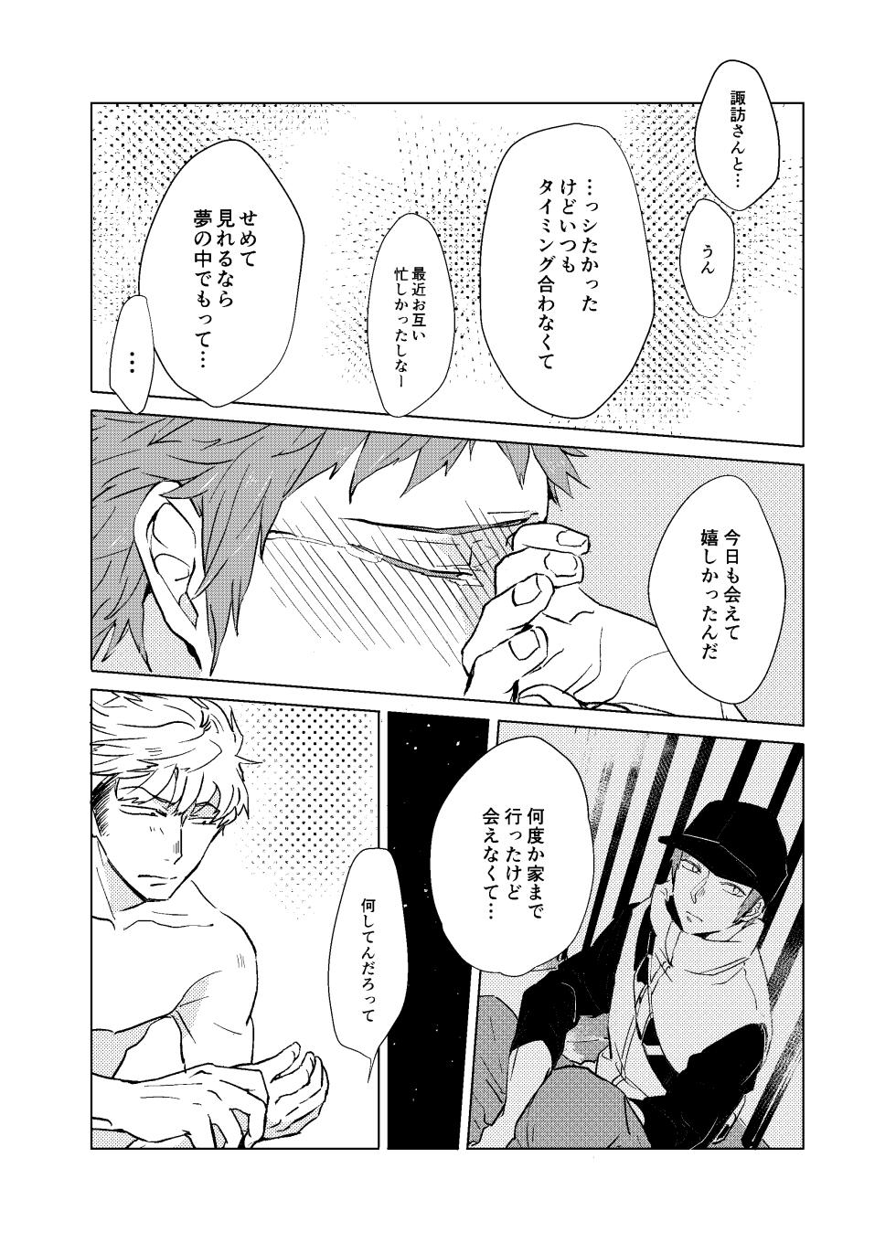 [GALORNICA (Yukito)] SOBER UP (World Trigger) [Digital] - Page 18