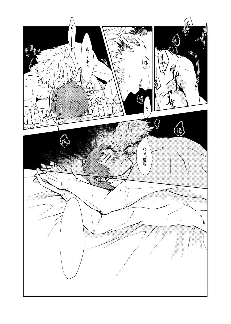 [GALORNICA (Yukito)] SOBER UP (World Trigger) [Digital] - Page 21
