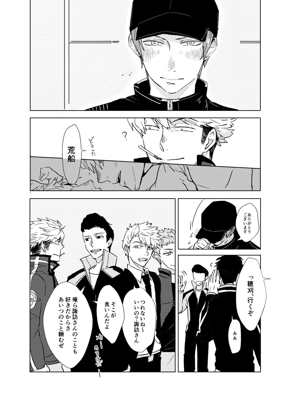 [GALORNICA (Yukito)] SOBER UP (World Trigger) [Digital] - Page 23