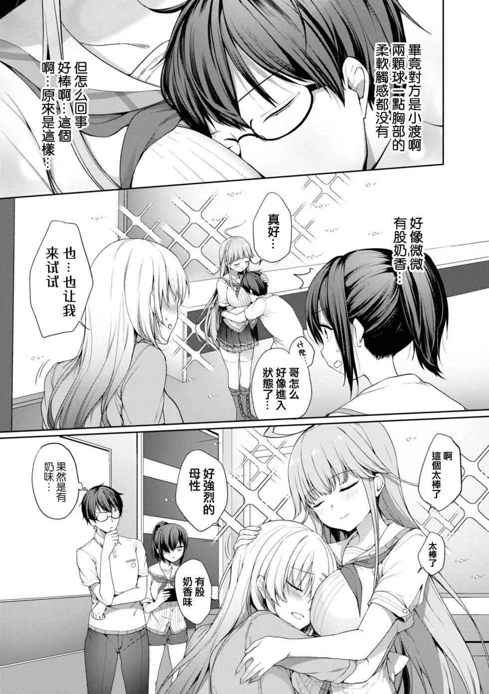 [Qruppo]Nukian -Nukige mitai na Shima ni Sunderu Watashi wa Dousurya Ii desu ka?Comic Anthology 拔島官漫短篇集[Chinese] [個人漢化] [DL版] - Page 9