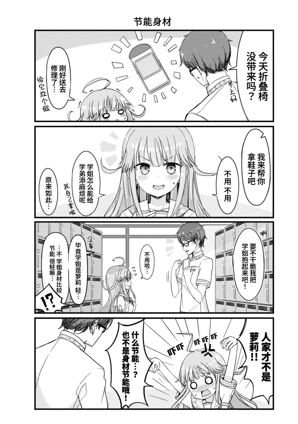 [Qruppo]Nukian -Nukige mitai na Shima ni Sunderu Watashi wa Dousurya Ii desu ka?Comic Anthology 拔島官漫短篇集[Chinese] [個人漢化] [DL版] - Page 14