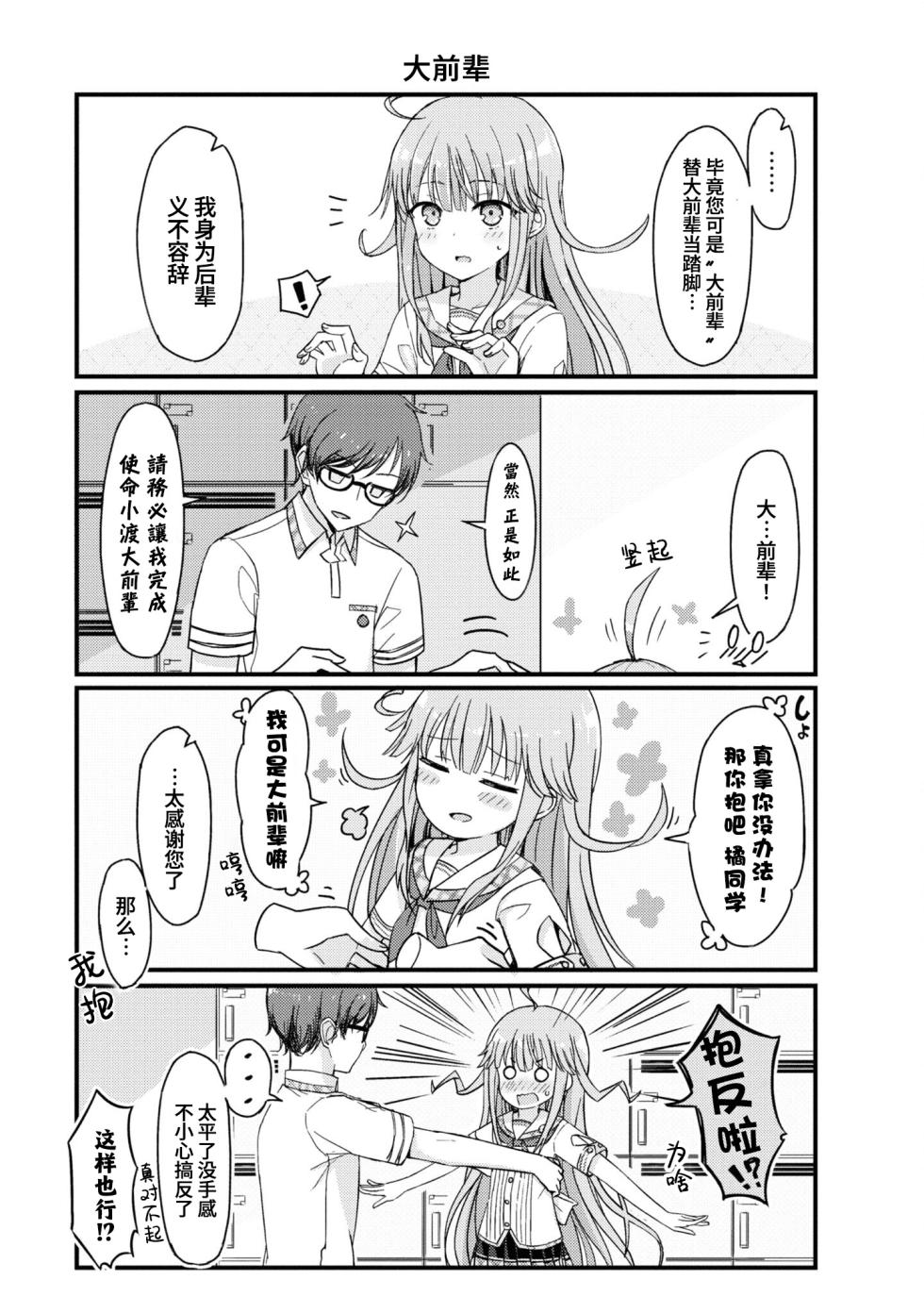 [Qruppo]Nukian -Nukige mitai na Shima ni Sunderu Watashi wa Dousurya Ii desu ka?Comic Anthology 拔島官漫短篇集[Chinese] [個人漢化] [DL版] - Page 15