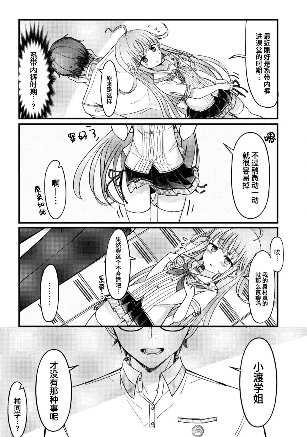 [Qruppo]Nukian -Nukige mitai na Shima ni Sunderu Watashi wa Dousurya Ii desu ka?Comic Anthology 拔島官漫短篇集[Chinese] [個人漢化] [DL版] - Page 17