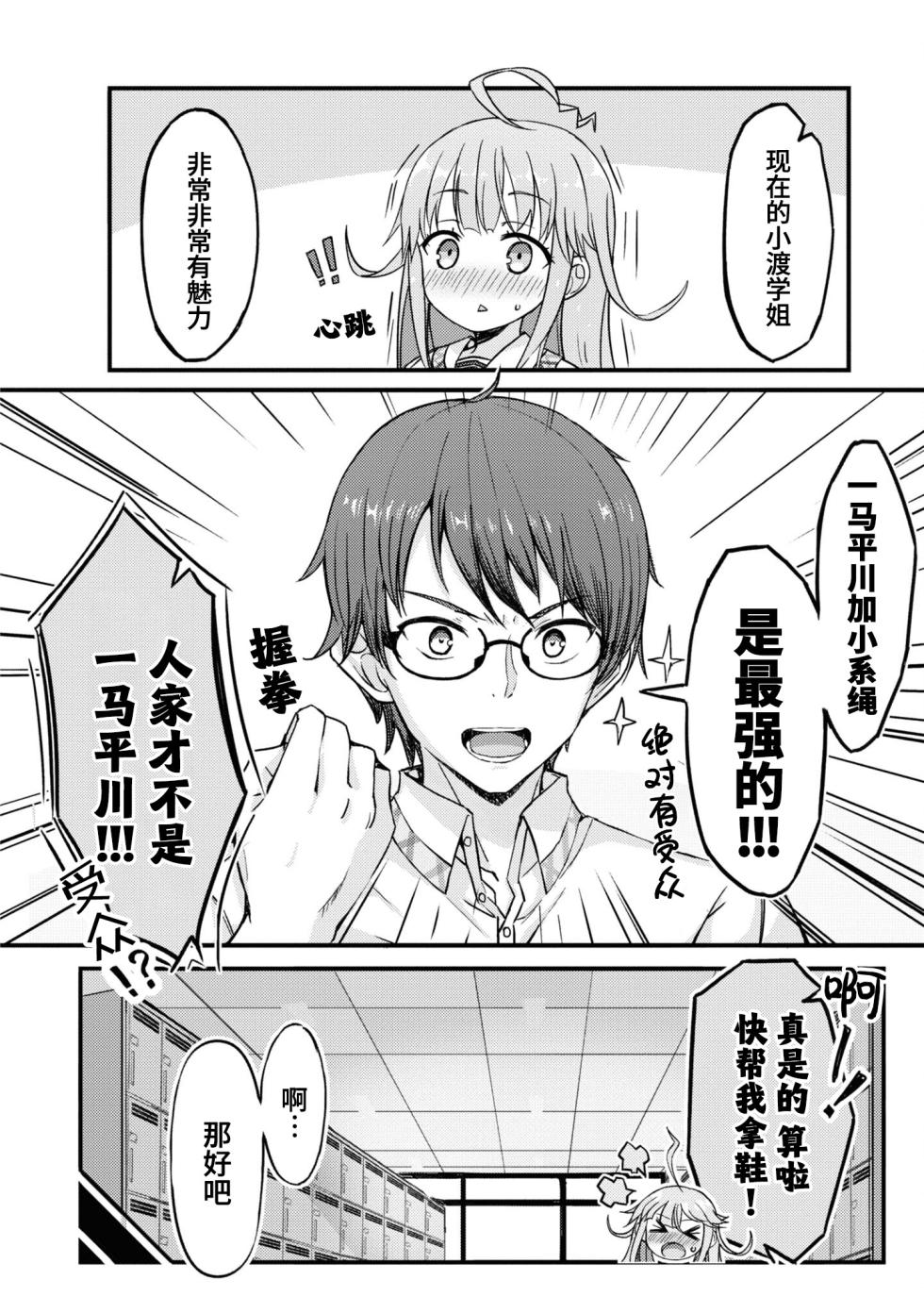 [Qruppo]Nukian -Nukige mitai na Shima ni Sunderu Watashi wa Dousurya Ii desu ka?Comic Anthology 拔島官漫短篇集[Chinese] [個人漢化] [DL版] - Page 18