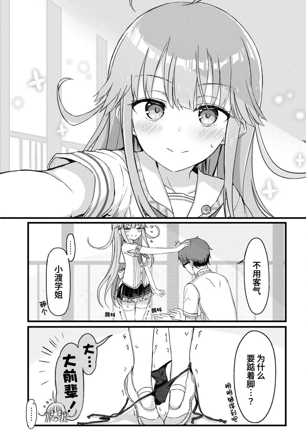 [Qruppo]Nukian -Nukige mitai na Shima ni Sunderu Watashi wa Dousurya Ii desu ka?Comic Anthology 拔島官漫短篇集[Chinese] [個人漢化] [DL版] - Page 20