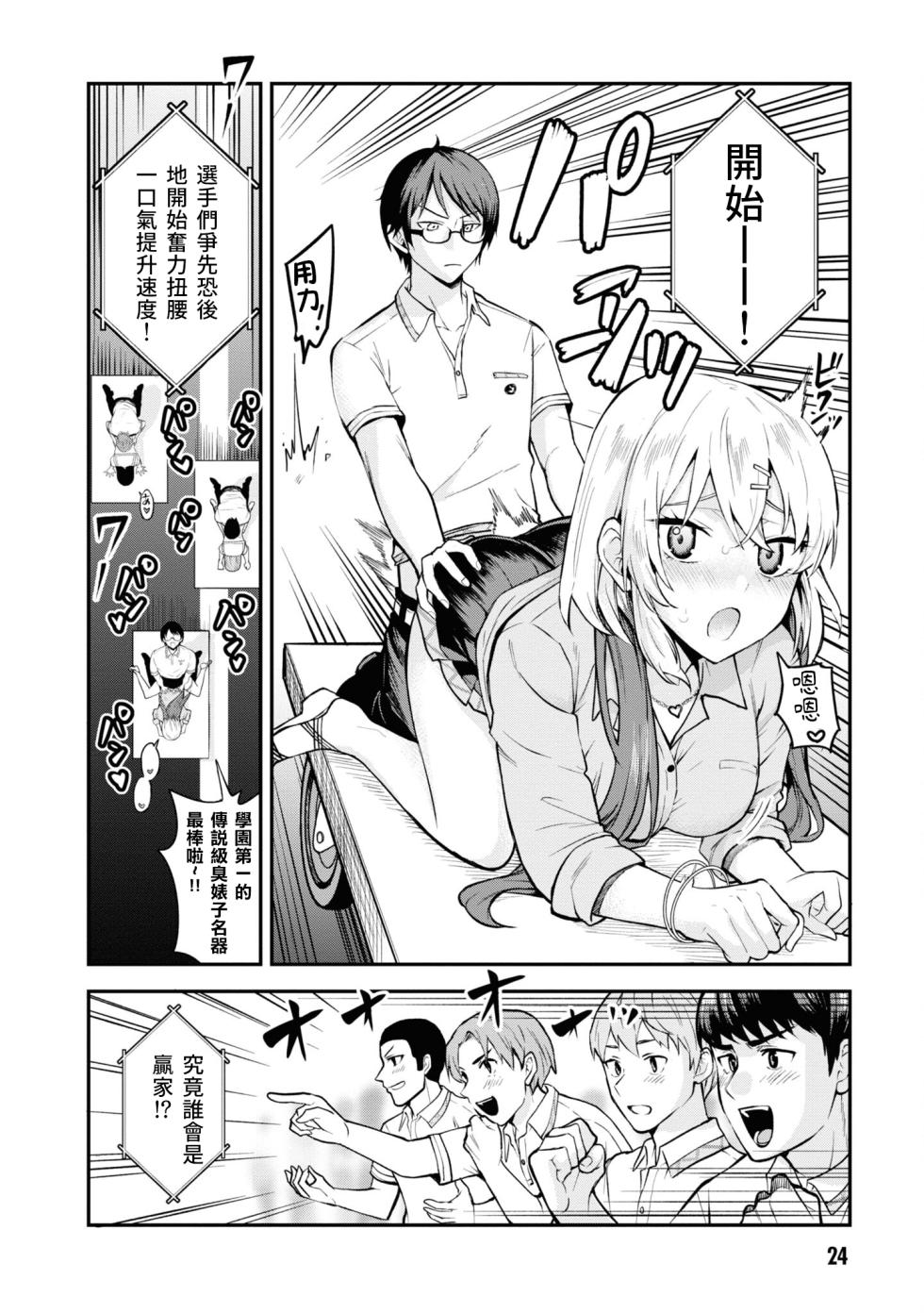 [Qruppo]Nukian -Nukige mitai na Shima ni Sunderu Watashi wa Dousurya Ii desu ka?Comic Anthology 拔島官漫短篇集[Chinese] [個人漢化] [DL版] - Page 26