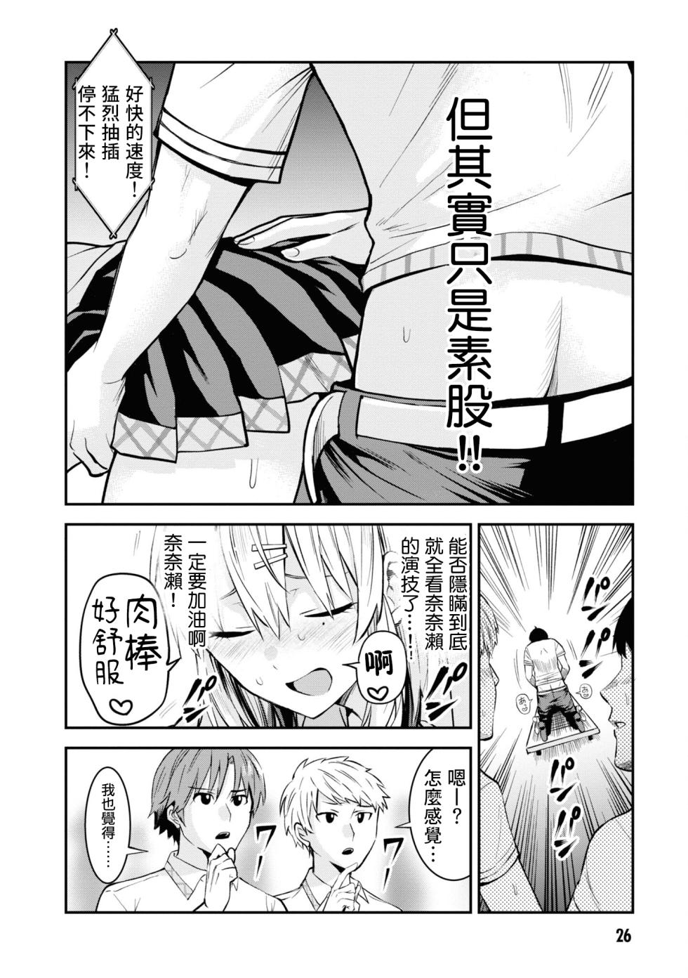 [Qruppo]Nukian -Nukige mitai na Shima ni Sunderu Watashi wa Dousurya Ii desu ka?Comic Anthology 拔島官漫短篇集[Chinese] [個人漢化] [DL版] - Page 28