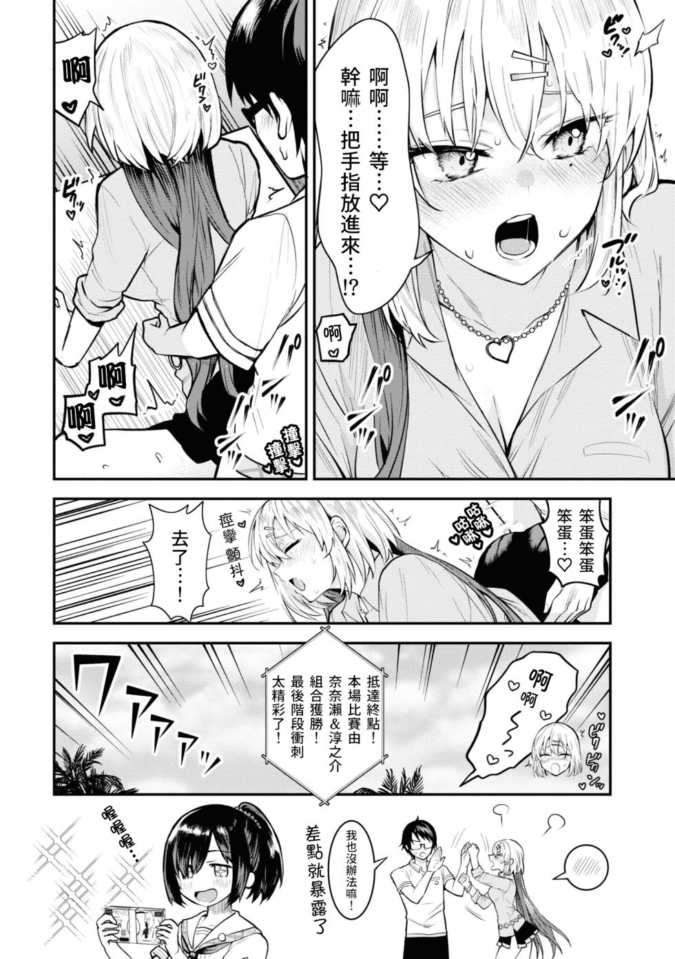 [Qruppo]Nukian -Nukige mitai na Shima ni Sunderu Watashi wa Dousurya Ii desu ka?Comic Anthology 拔島官漫短篇集[Chinese] [個人漢化] [DL版] - Page 30
