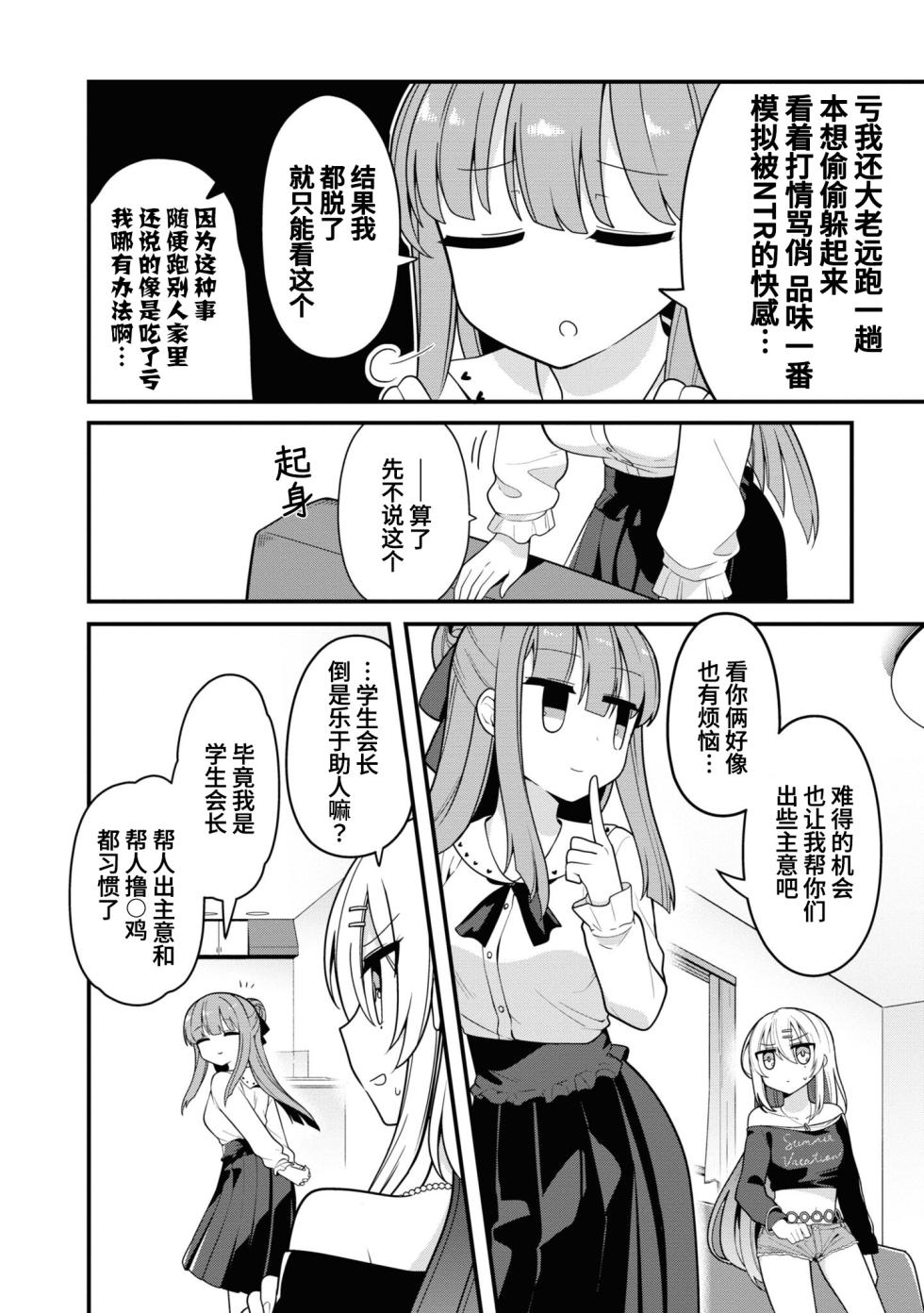 [Qruppo]Nukian -Nukige mitai na Shima ni Sunderu Watashi wa Dousurya Ii desu ka?Comic Anthology 拔島官漫短篇集[Chinese] [個人漢化] [DL版] - Page 34