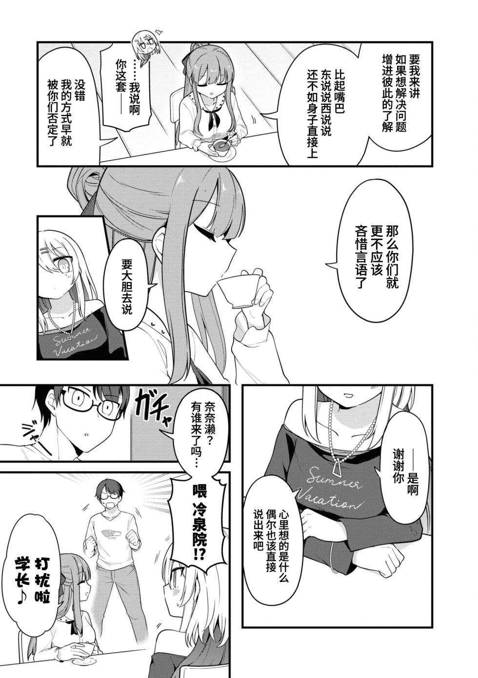 [Qruppo]Nukian -Nukige mitai na Shima ni Sunderu Watashi wa Dousurya Ii desu ka?Comic Anthology 拔島官漫短篇集[Chinese] [個人漢化] [DL版] - Page 37