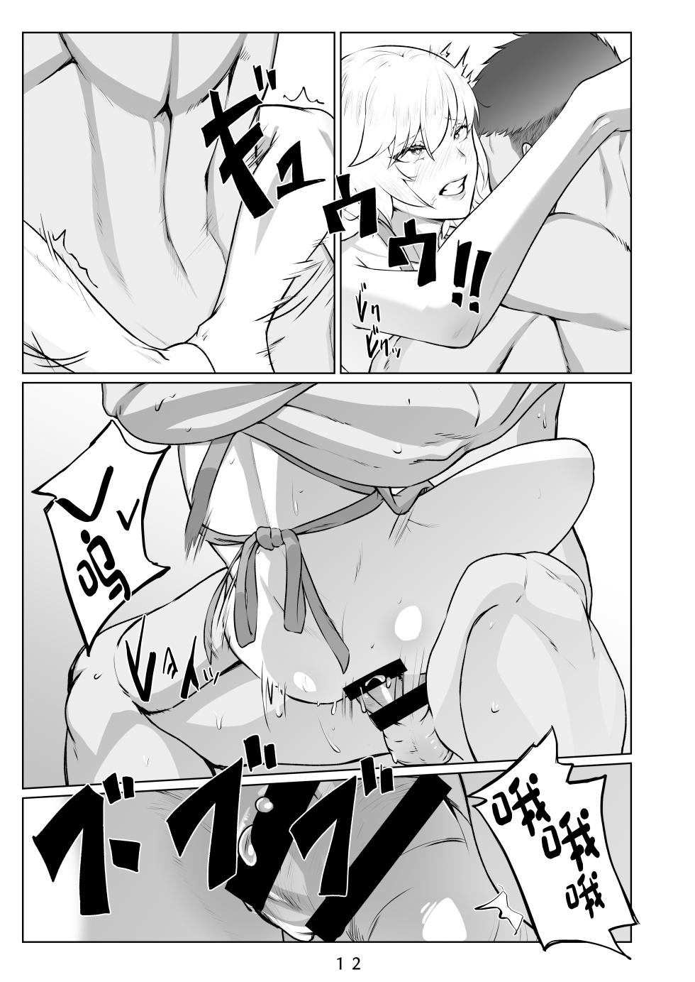 [Shinsei Frontier (Shinsei Lolishota), Shiroi Kyohou (Kozi, Gakeppuchi no Kaede)] Ikitsuita Asa to Asa kara Hajimaru Hanashi. (Taimanin Series) [Chinese] [Digital] - Page 13