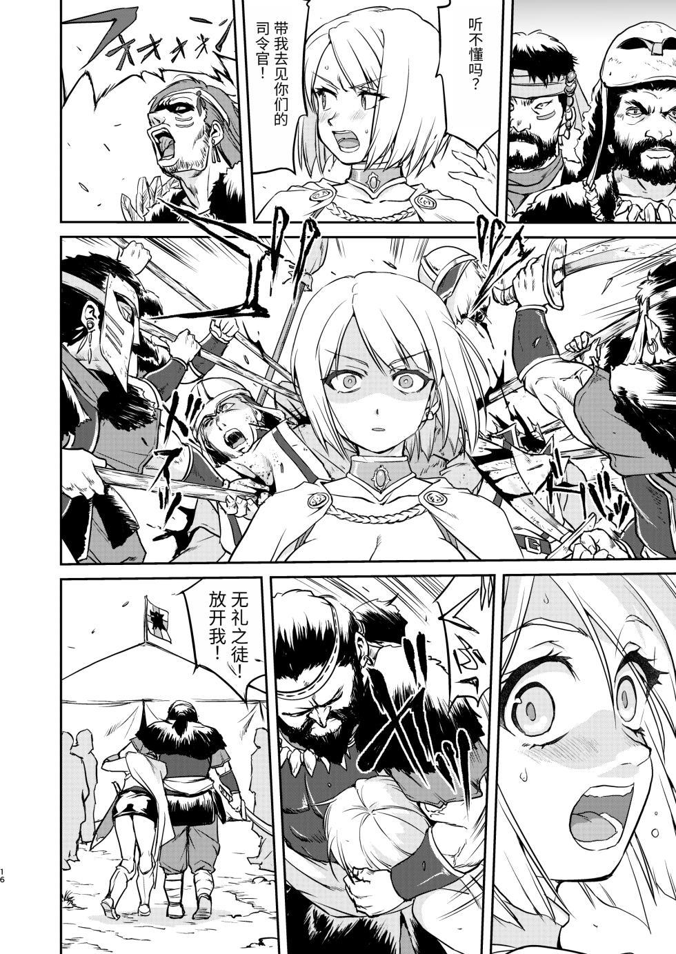 [Takotsuboya (TK)] Joou Heika no Koufuku Dead or Alive Hen [Chinese] [Digital] - Page 16