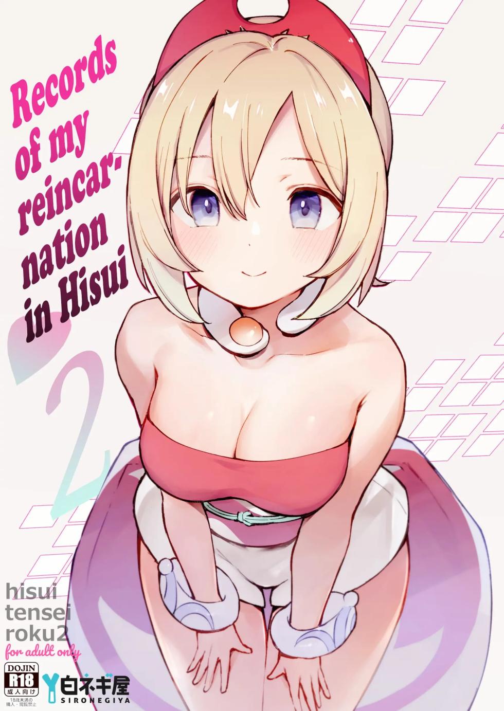 [Shironegiya (miya9)] Hisui Tensei-roku 2 | Records of My Reincarnation In Hisui 2 (Pokémon Legends: Arceus) [Spanish] [El Palacio de la Lujuria] [Digital] - Page 1