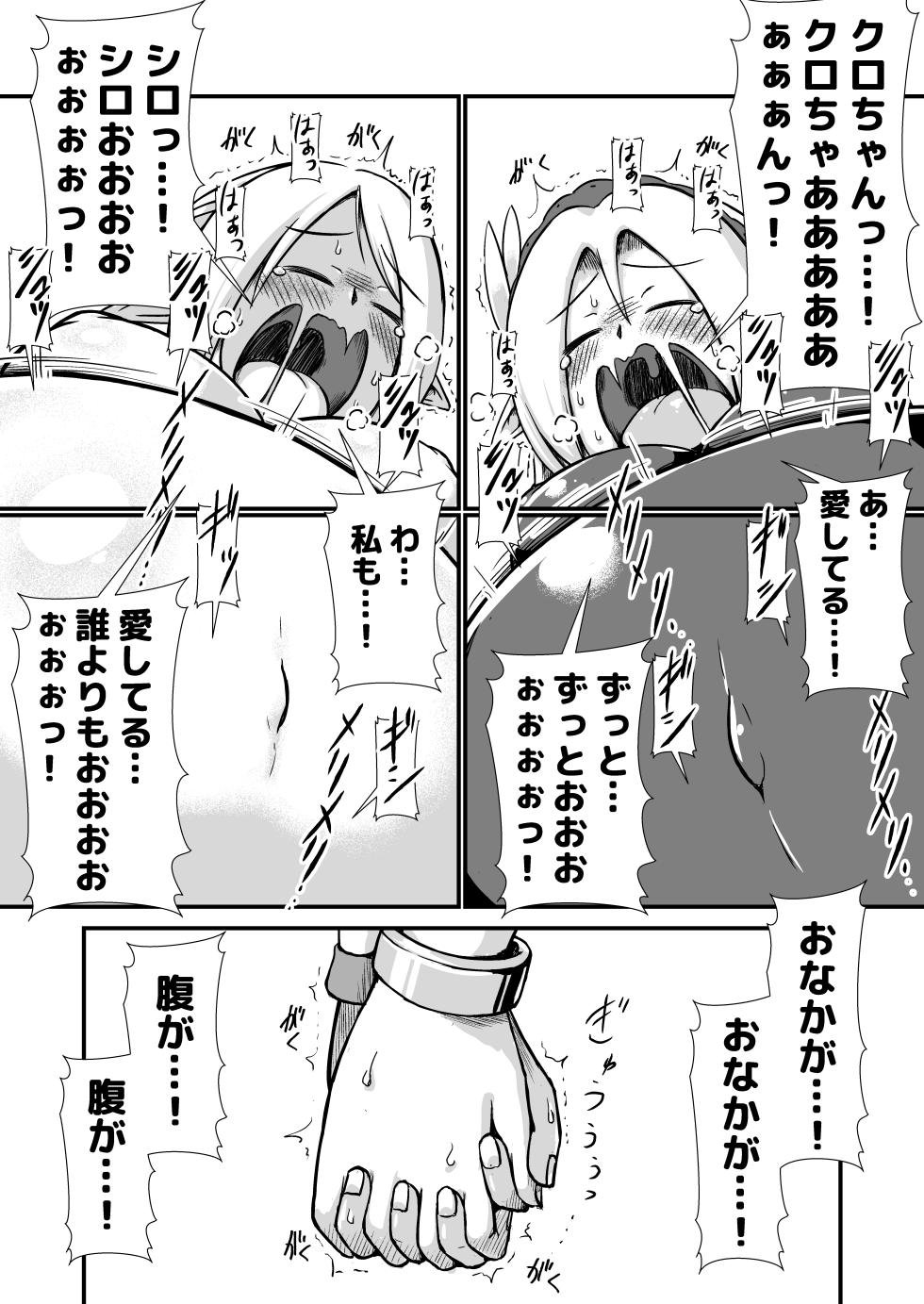 白黒エルフ膨腹破裂_binf - Page 21