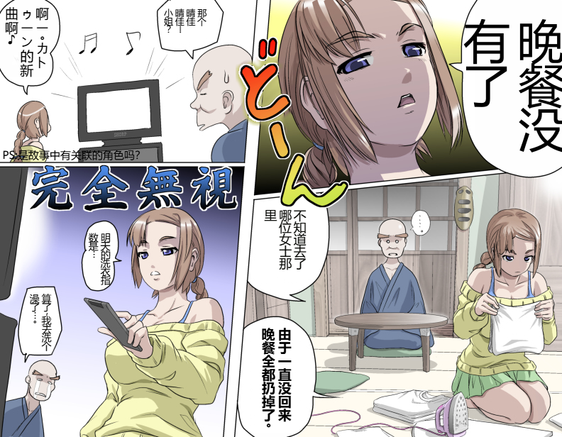 [Kumada Kazushi] MAKE LOVE! O'G-chan [一次性汉化] - Page 18