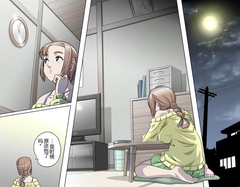 [Kumada Kazushi] MAKE LOVE! O'G-chan [一次性汉化] - Page 19