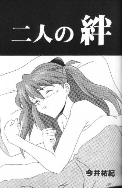 Neon Genesis of Evangelion Project E - Page 32