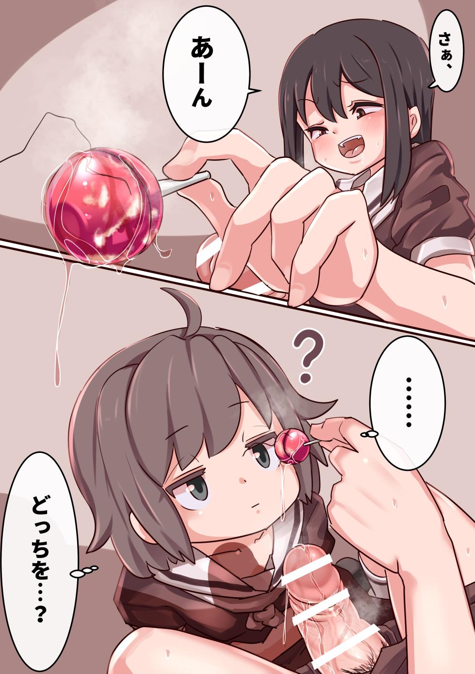 [Lemon Snail] Tokusei no Candy - Page 8