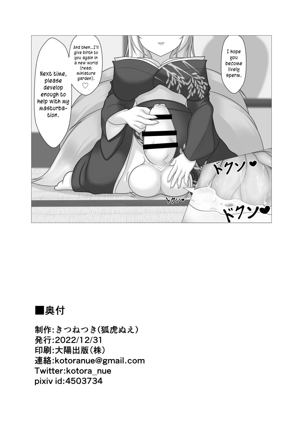 [Kitsunetsuki (Kotora Nue)] Kodemari Saku Niwa Nite [English] [Digital] - Page 10