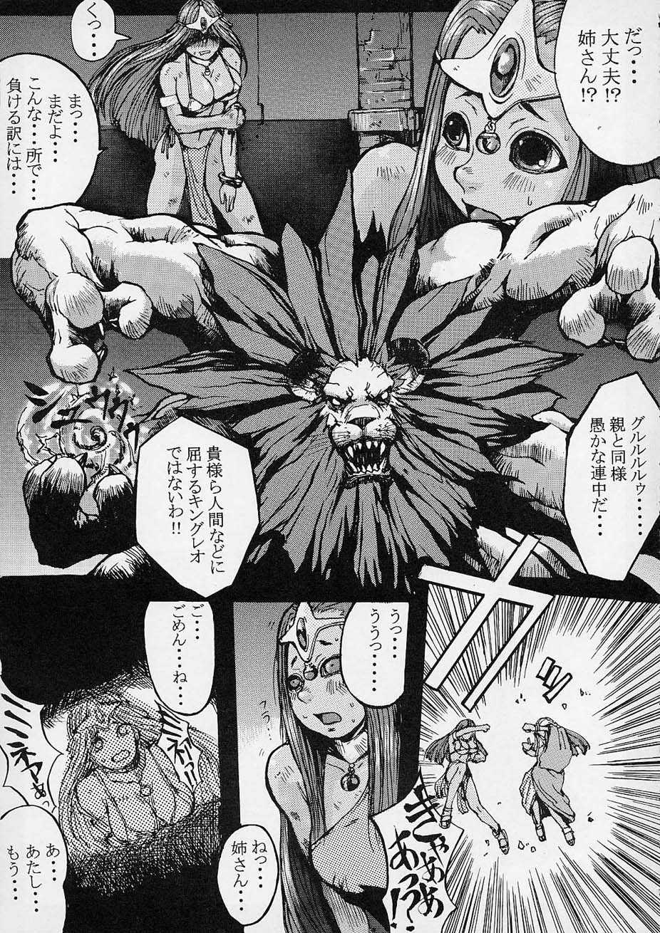 (CR30) [Bakunyu Fullnerson (Kokuryuugan)] Rhythm (Dragon Quest IV) - Page 2