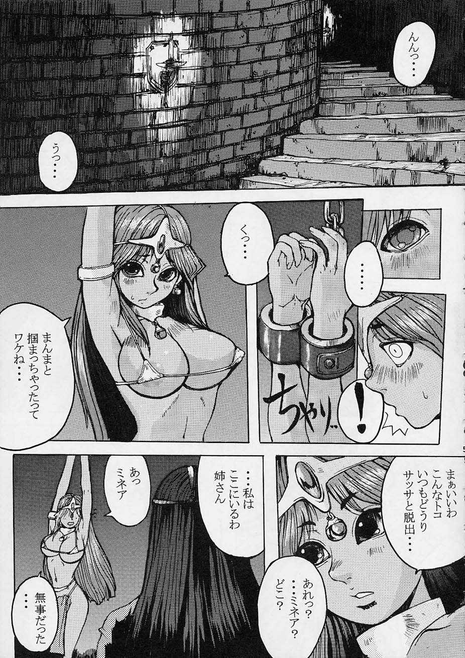 (CR30) [Bakunyu Fullnerson (Kokuryuugan)] Rhythm (Dragon Quest IV) - Page 4