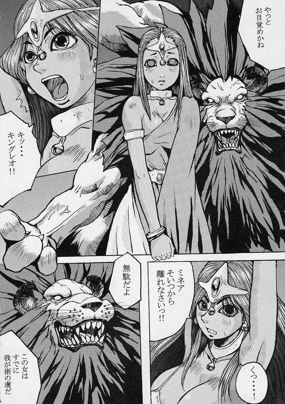 (CR30) [Bakunyu Fullnerson (Kokuryuugan)] Rhythm (Dragon Quest IV) - Page 5