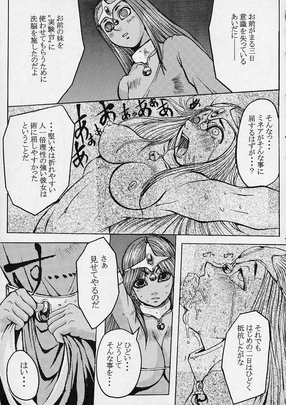 (CR30) [Bakunyu Fullnerson (Kokuryuugan)] Rhythm (Dragon Quest IV) - Page 6