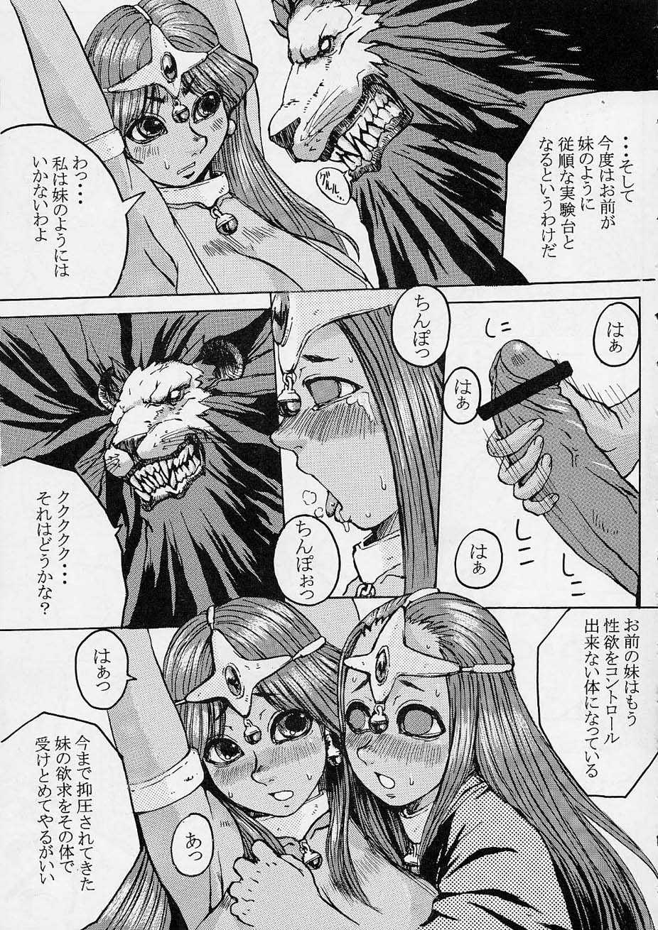 (CR30) [Bakunyu Fullnerson (Kokuryuugan)] Rhythm (Dragon Quest IV) - Page 8