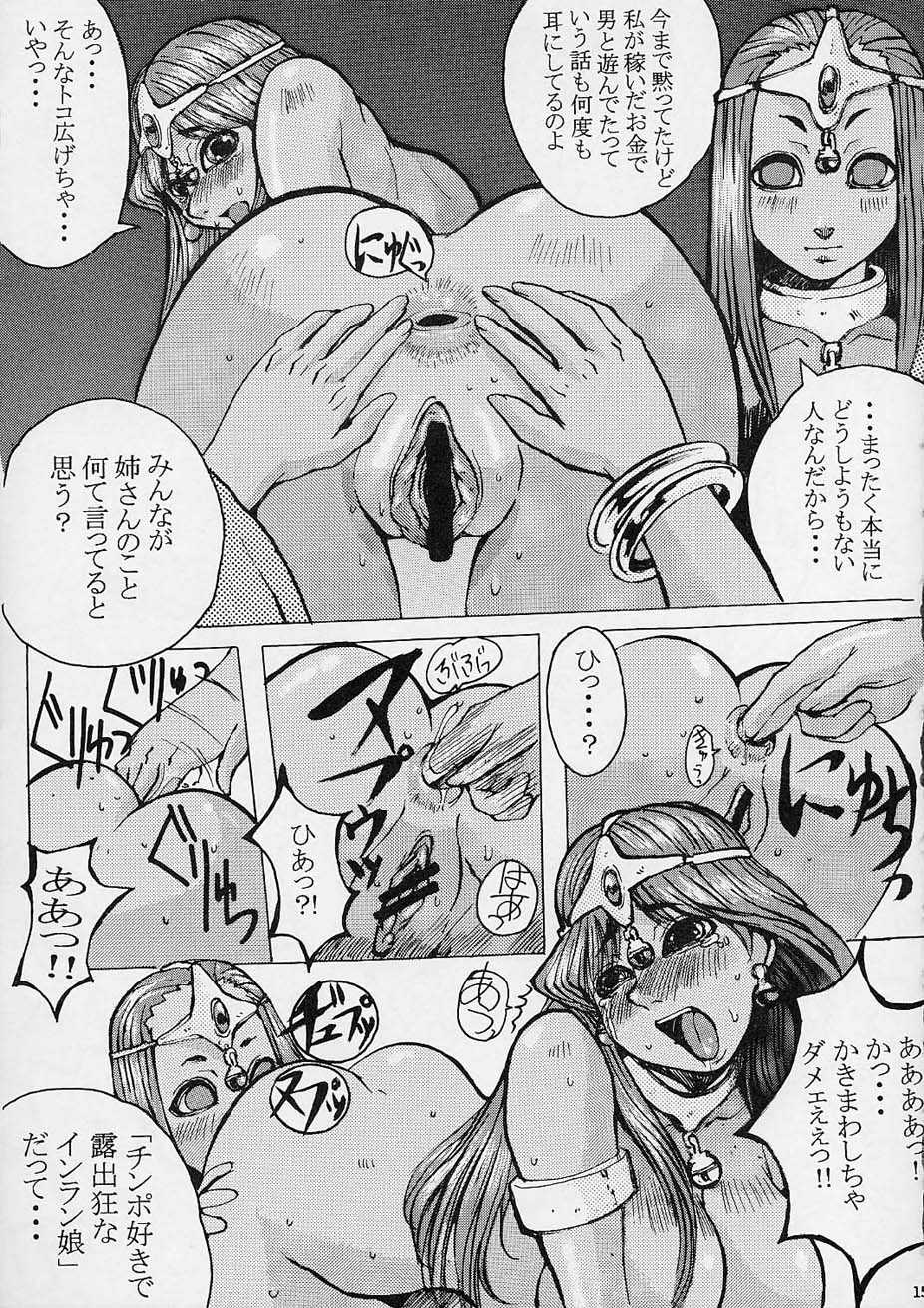 (CR30) [Bakunyu Fullnerson (Kokuryuugan)] Rhythm (Dragon Quest IV) - Page 14