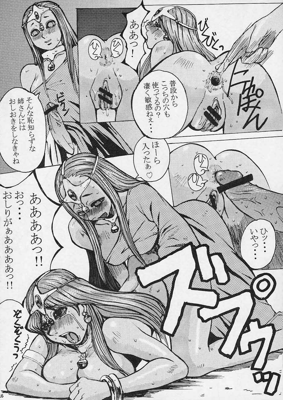 (CR30) [Bakunyu Fullnerson (Kokuryuugan)] Rhythm (Dragon Quest IV) - Page 15