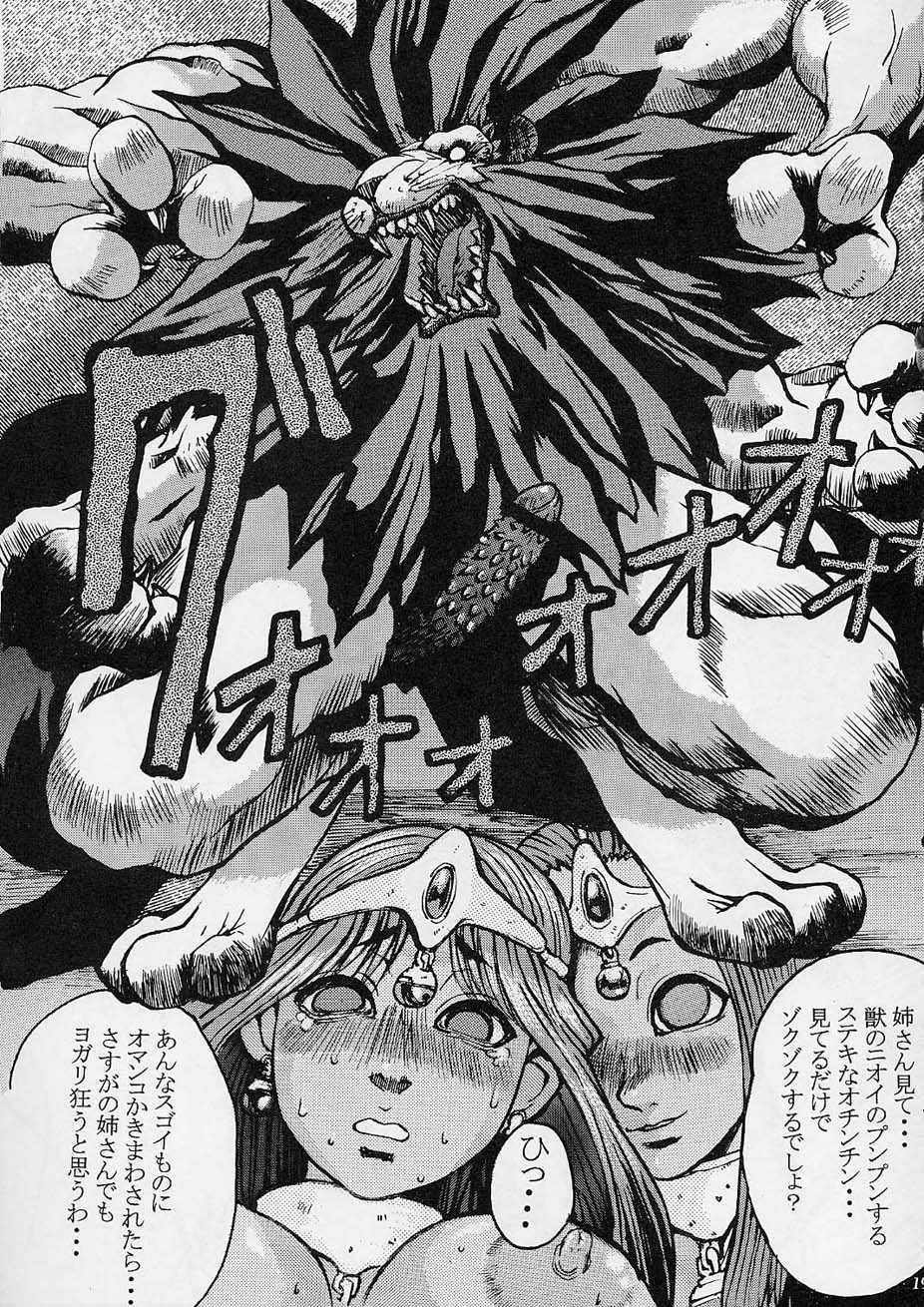 (CR30) [Bakunyu Fullnerson (Kokuryuugan)] Rhythm (Dragon Quest IV) - Page 18