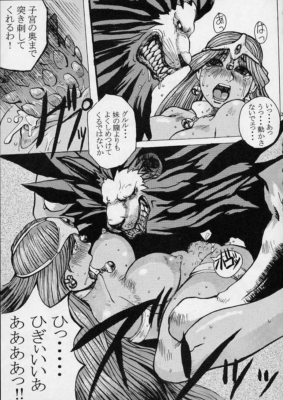 (CR30) [Bakunyu Fullnerson (Kokuryuugan)] Rhythm (Dragon Quest IV) - Page 20