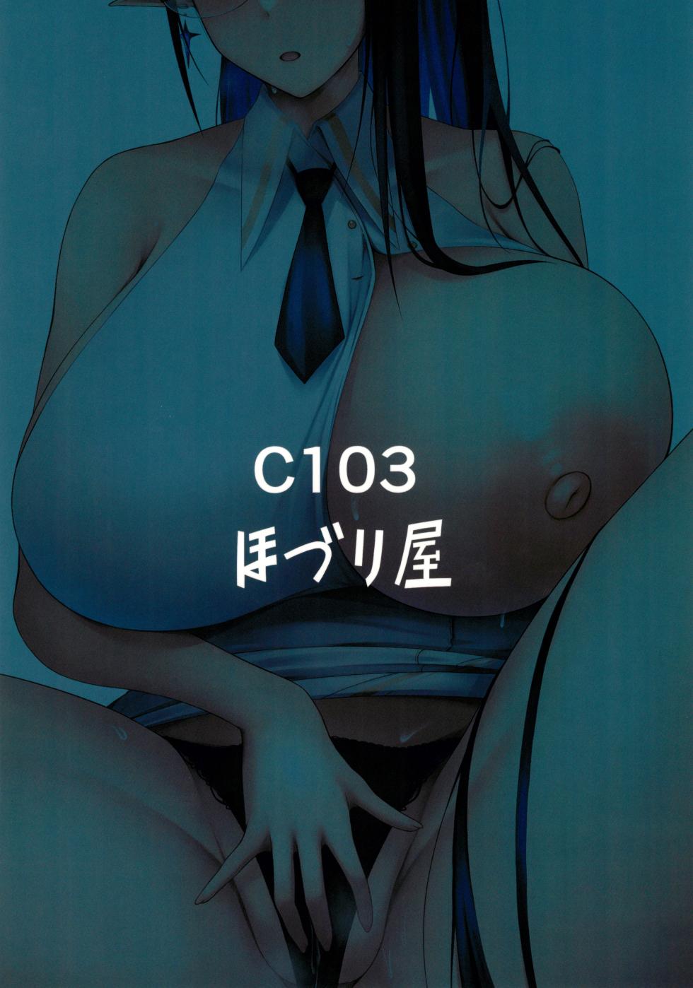 (C103) [Hozuriya (Housubaru)] Shuseki Gyouseikan no Kojin Gyoumu 3 (Blue Archive) [Chinese] - Page 28