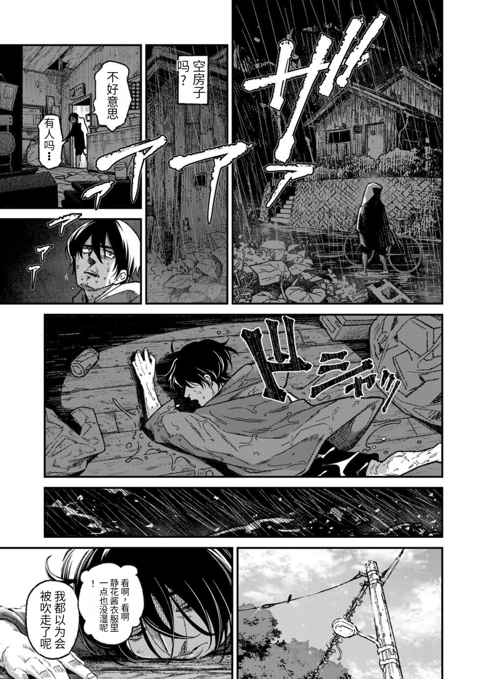 [Kyaradain] Inaka no Kodomo wa Hatsu Taiken ga Hayai-rashii (COMIC LO 2023-02) [Chinese] [无敌大泰个人汉化] [Digital] - Page 3