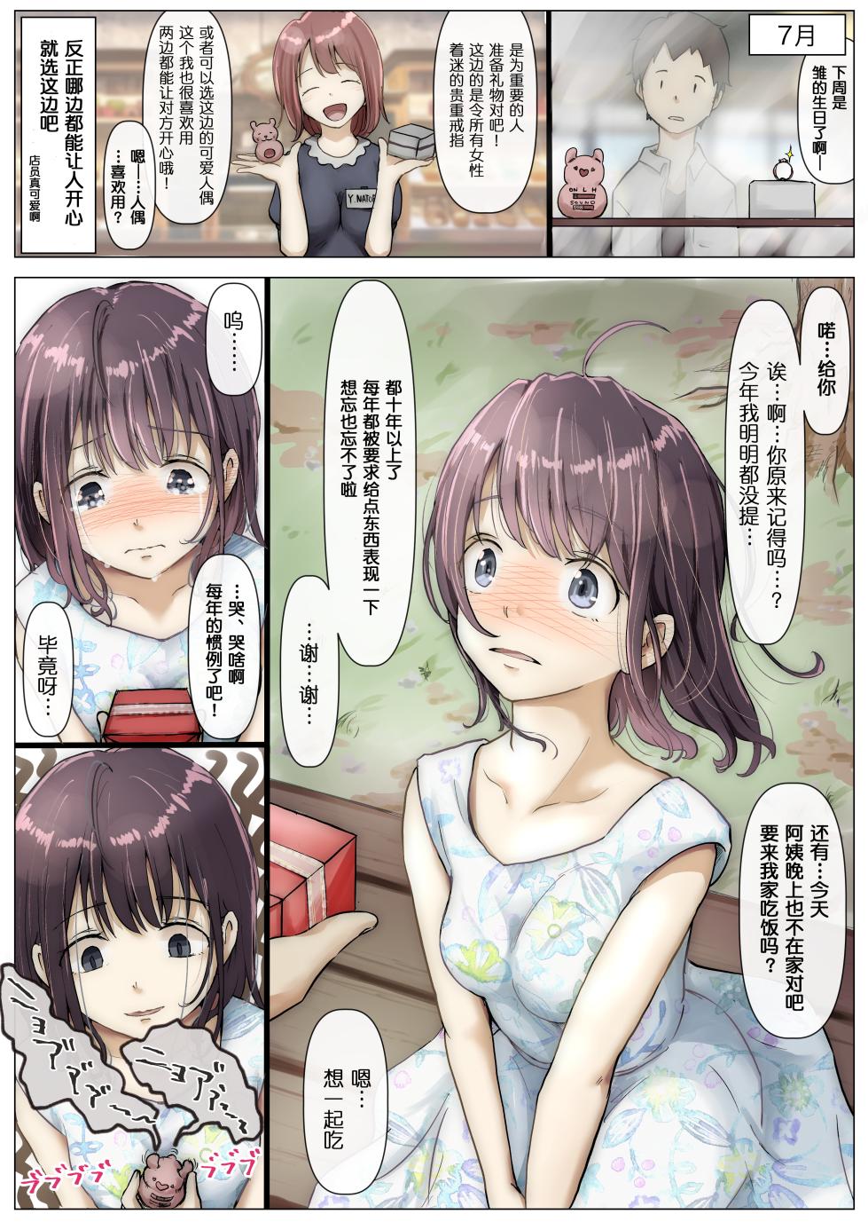呵呵 - Page 10