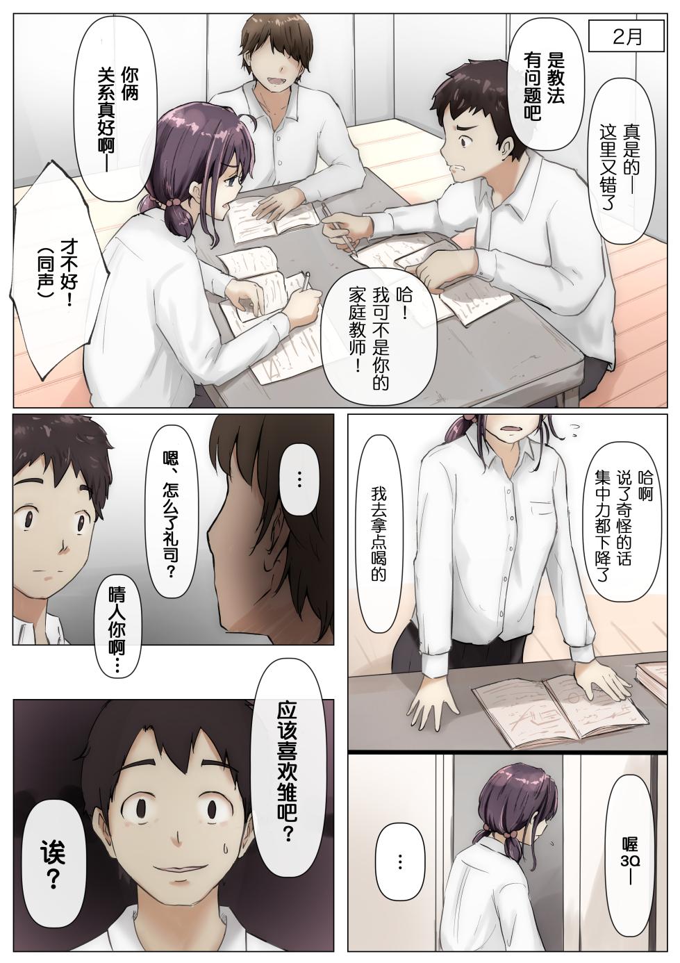 呵呵 - Page 22