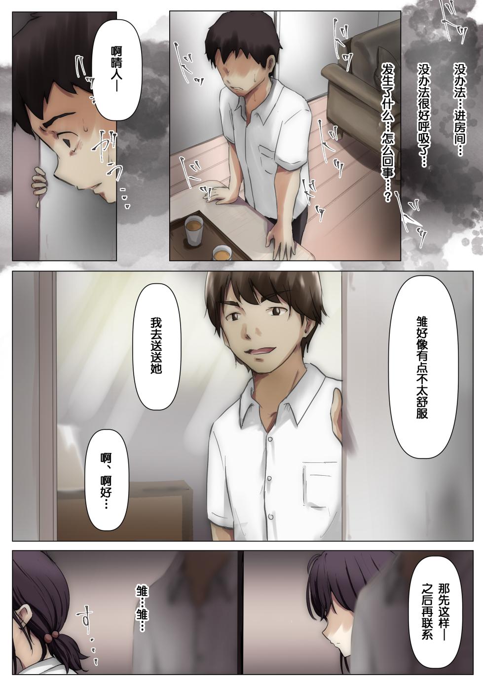 呵呵 - Page 35