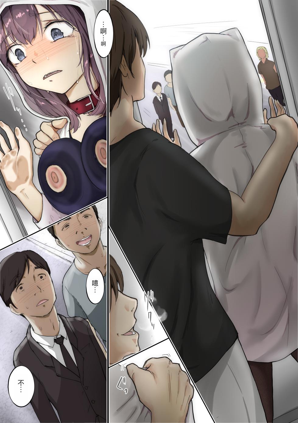 呵呵3 - Page 10